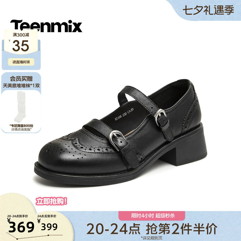 天美意复古粗跟布洛克玛丽珍小皮鞋女浅口单鞋2026秋新款KE108CQ6