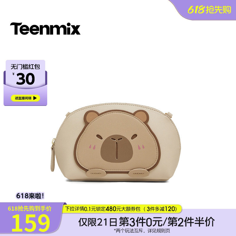 天美意卡皮巴拉可爱包包女小圆包单肩斜挎包春季新款X3097AX5