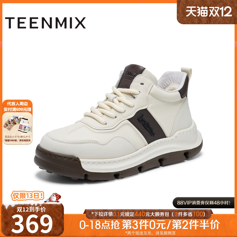 天美意2024冬新款商场同