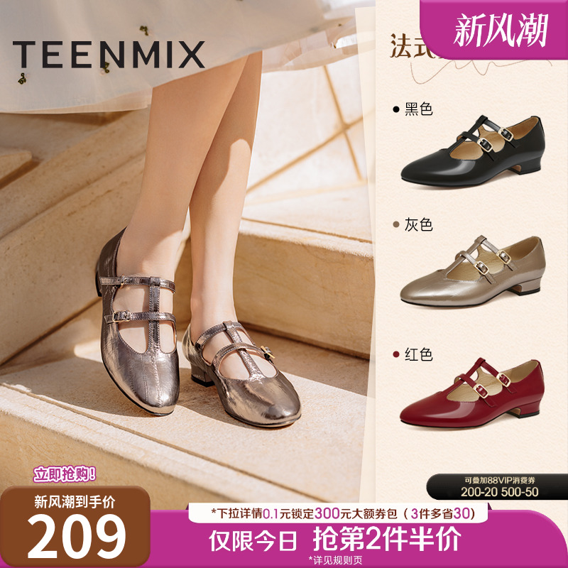 2024天美意尖头复古气质玛丽珍