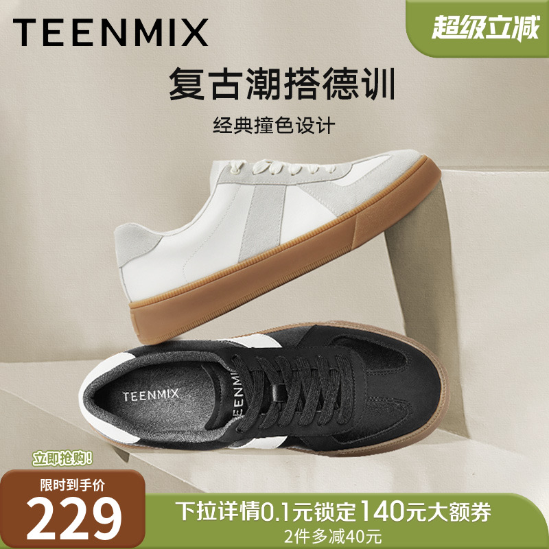 休闲百搭拼色复古