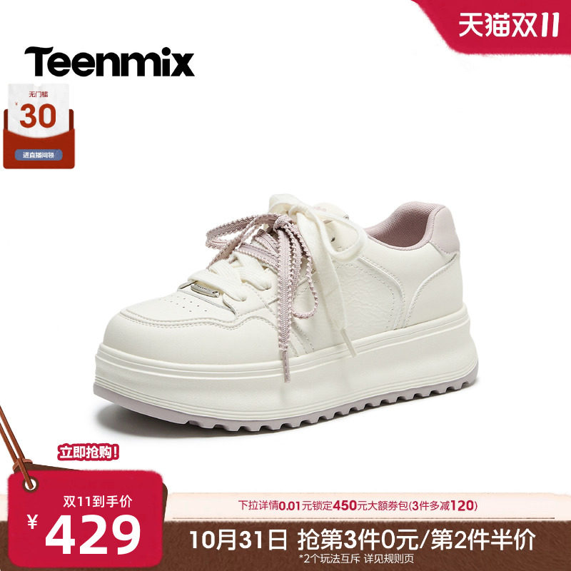 天美意厚底松糕小白鞋女拼色蝴蝶结白色休闲板鞋2027春新款BM782