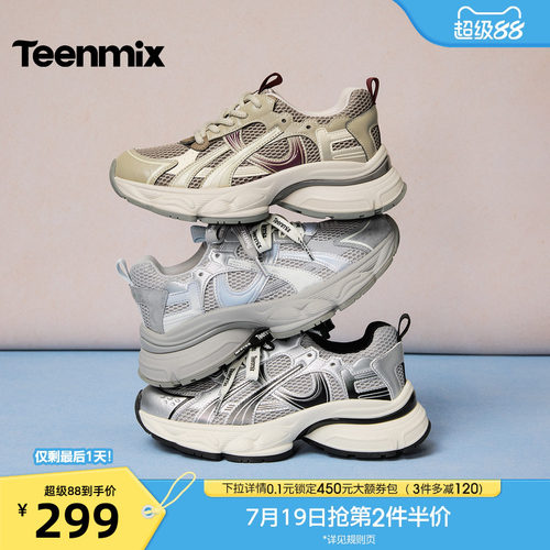 潮酷街头风，增高显腿长