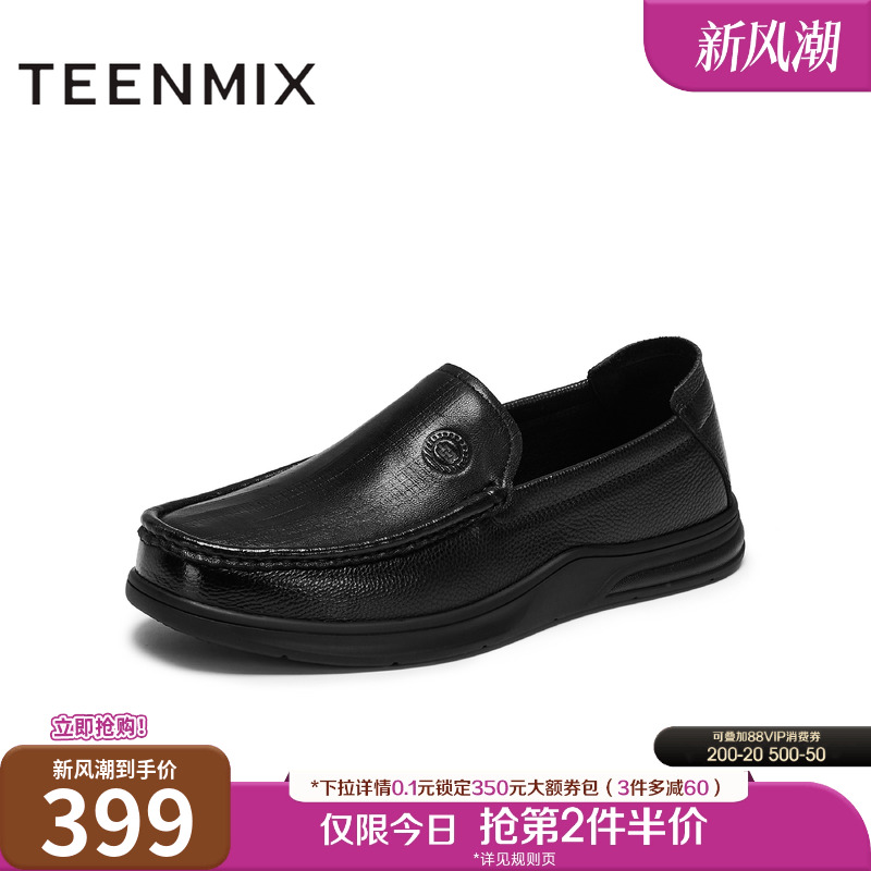 复古一脚蹬上班