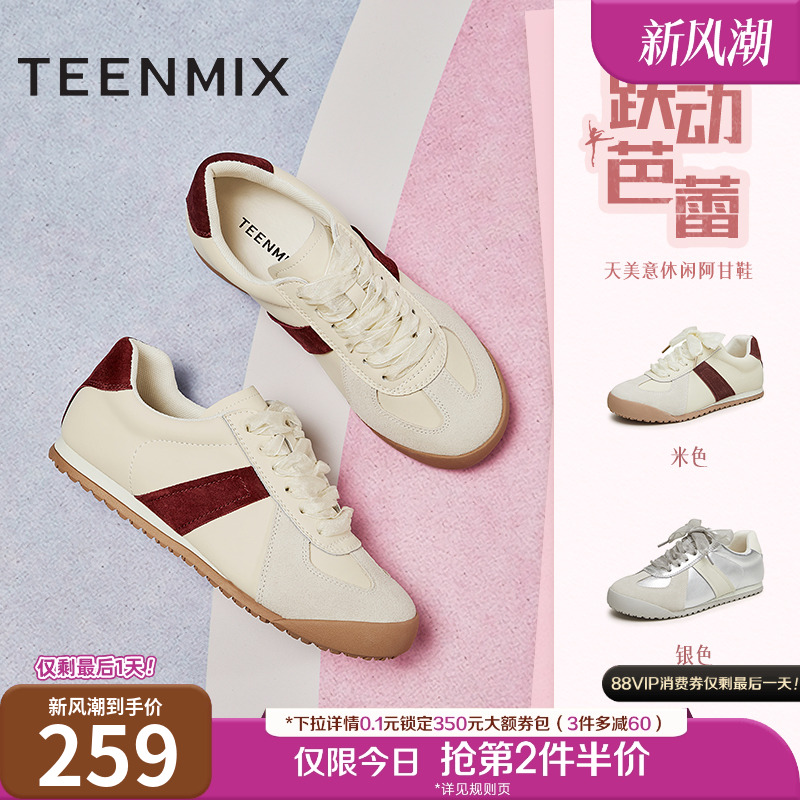 运动平底休闲鞋天美意百搭