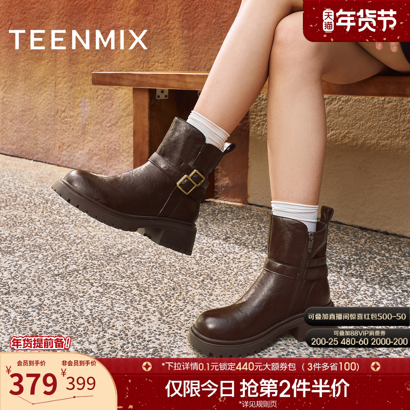 天美意复古厚底西部靴时装靴女鞋休闲短靴皮靴2025冬新款KNZ22DZ5,女鞋,西部靴,淘宝优惠券,粉丝福利购,淘宝优惠卷