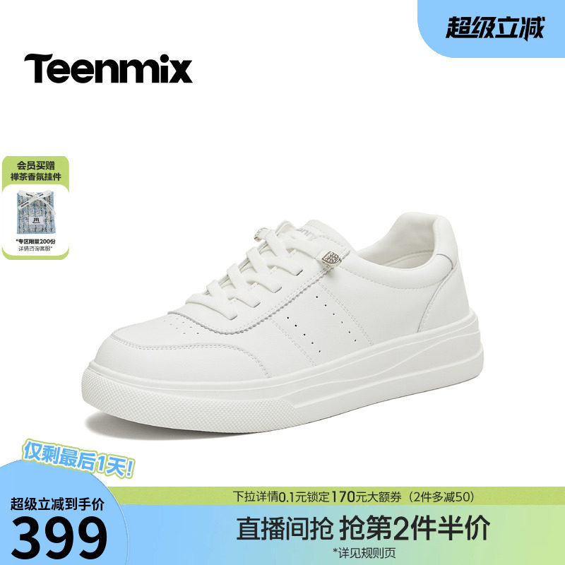 天美意厚底小白鞋运动板鞋女一脚蹬休闲鞋单鞋2026春新款BL393AM6