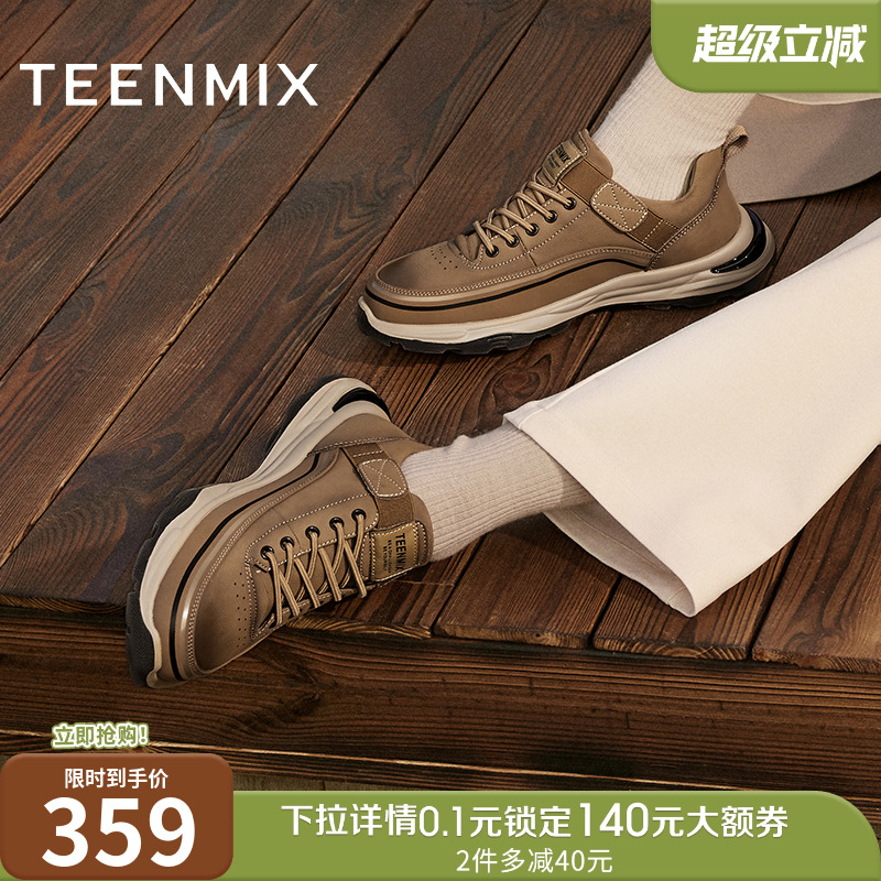 天美意2024冬新款商场同