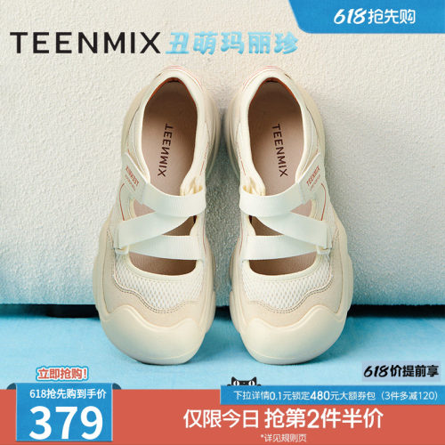户外浅口休闲运动