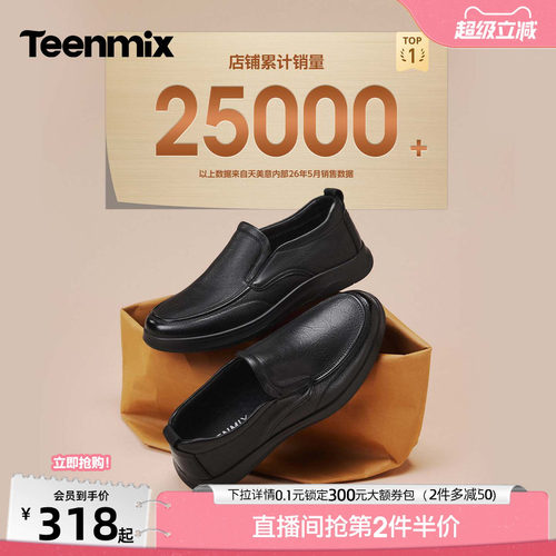 简约一脚蹬，舒适百搭