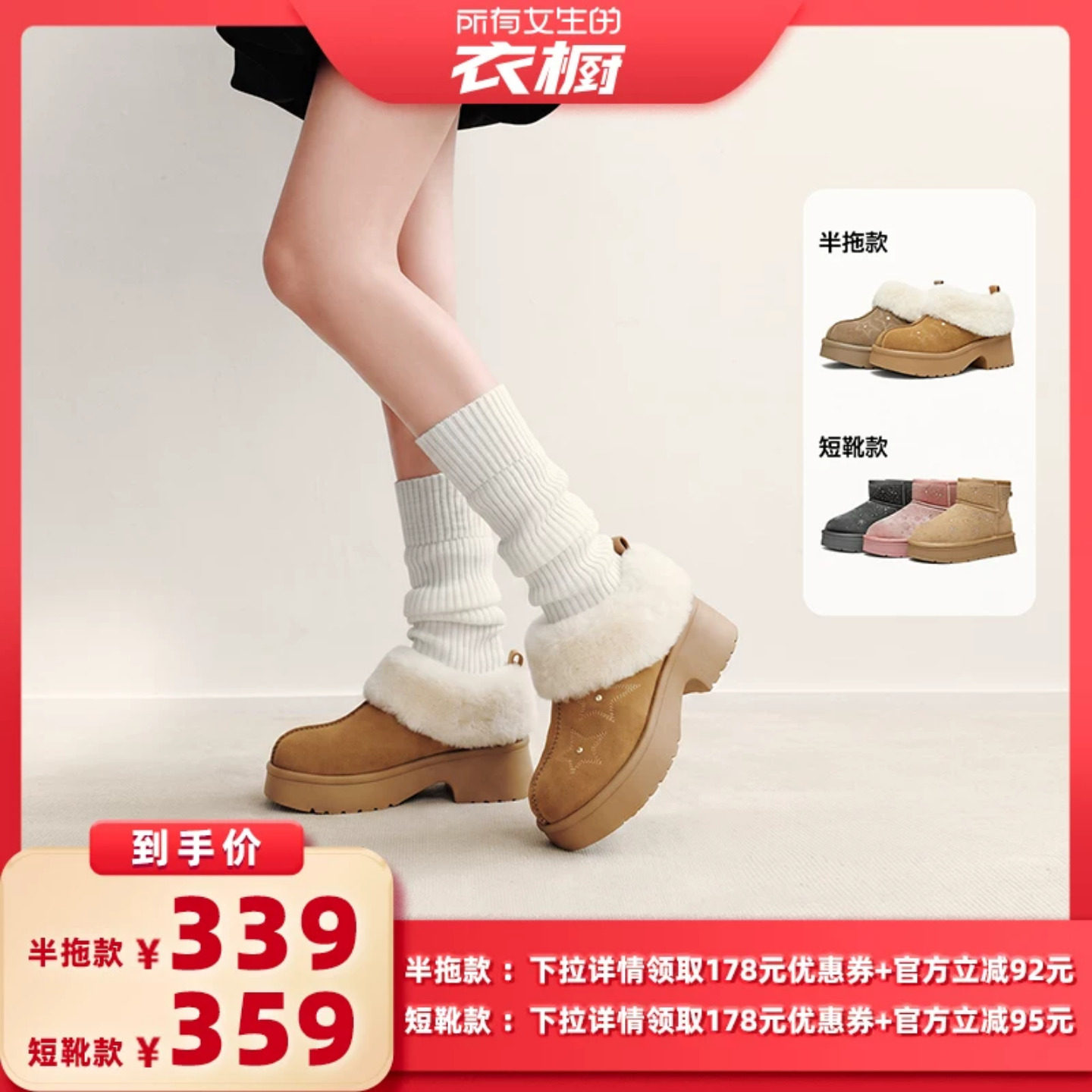 【所有女生的衣橱直播间】天美意厚底星星雪地靴女一脚蹬保暖棉鞋