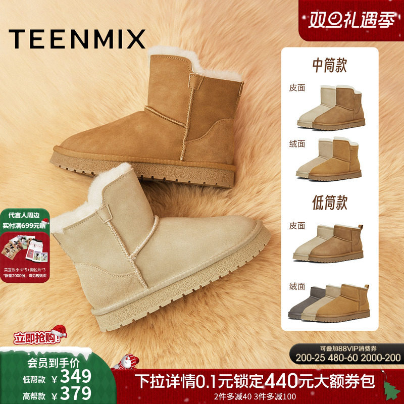 加绒雪地靴，保暖休闲