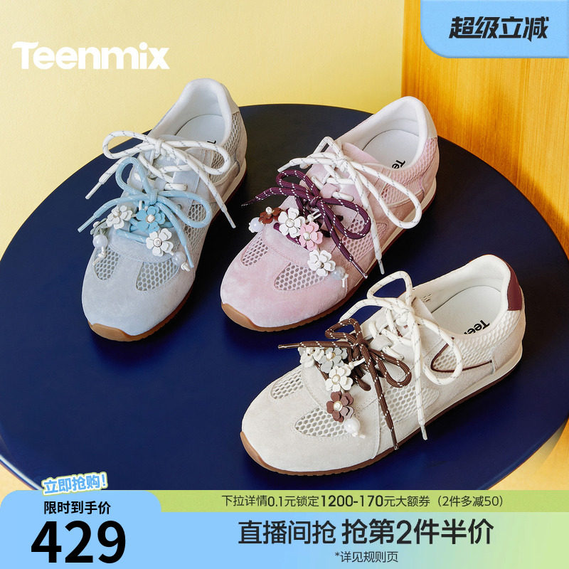 天美意网面透气内增高厚底复古阿甘德训鞋女休闲运动鞋2026夏新款