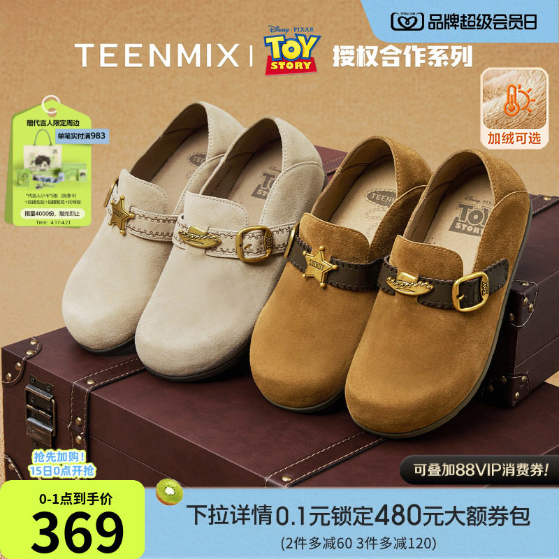 天美意玩具总动员联名胡迪厚底沙发勃肯鞋软底单鞋女秋新款毛毛鞋