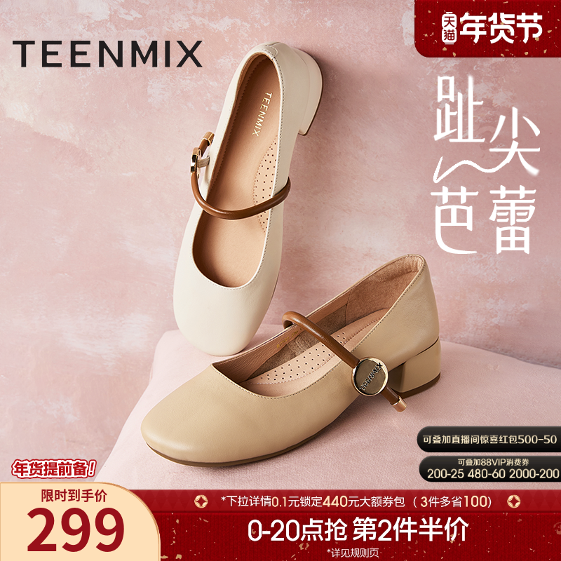 天美意可可芭蕾复古玛丽珍皮鞋粗跟浅口单鞋女晚晚鞋季新款,女鞋,玛丽珍鞋,淘宝优惠券,粉丝福利购,淘宝优惠卷