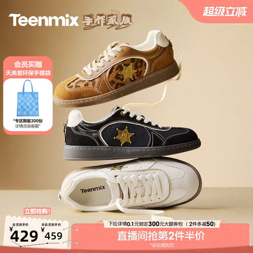 复古百搭，轻软舒适