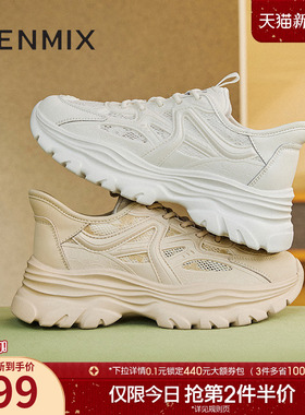 天美意网面透气厚底增高老爹鞋运动鞋女休闲鞋夏季新款BG267BM5