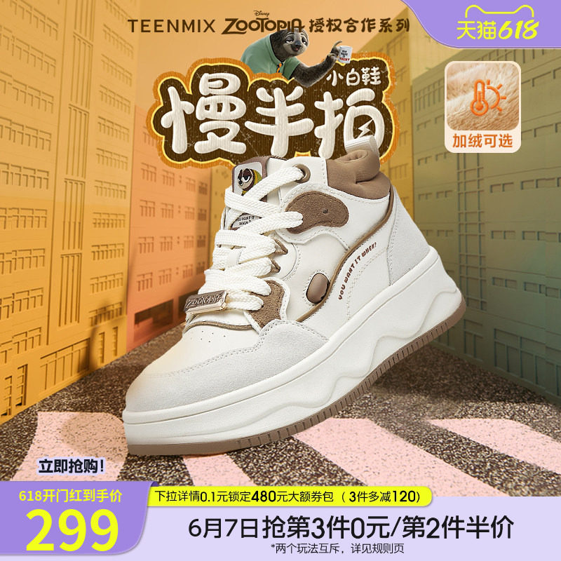 天美意疯狂动物城联名慢半拍小白鞋女冬新款高帮板鞋厚底增高短靴