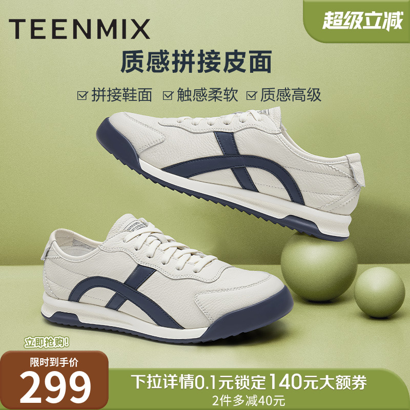 天美意2024秋新款商场同