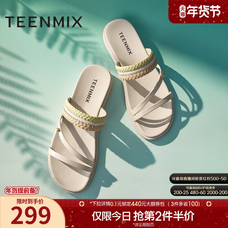 天美意一字拖编织平底拖鞋女外穿凉拖休闲凉鞋夏季新款CC872BT5