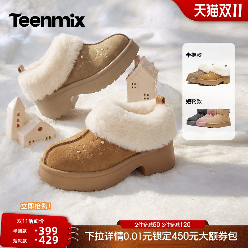天美意雪糕毛毛鞋一脚蹬加绒厚底勃肯鞋女保暖雪地靴2026冬季新款