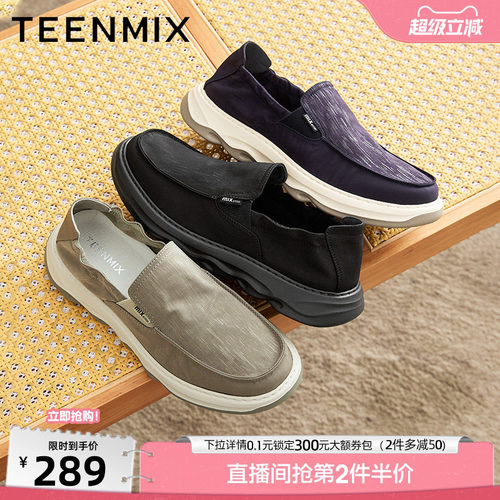 透气休闲一脚蹬懒人