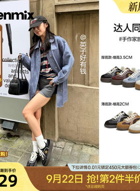 侯明昊同款天美意星星手作德训鞋厚底增高运动板鞋女2026秋季新款