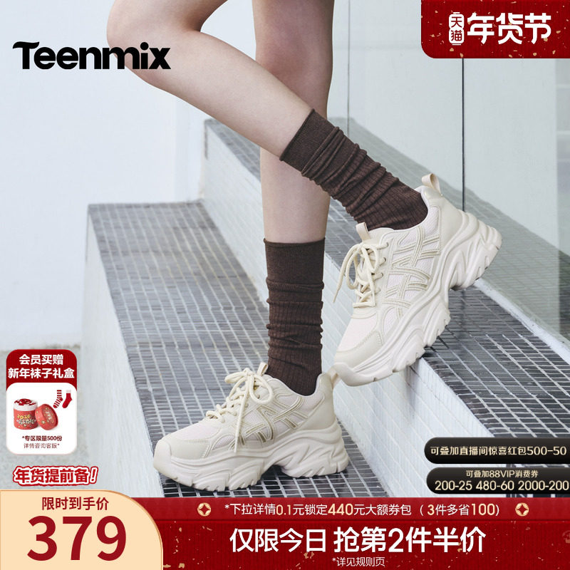 天美意厚底增高老爹鞋复古运动鞋女小白休闲鞋2026春新款BM531AM6,女鞋,老爹鞋,淘宝优惠券,粉丝福利购,淘宝优惠卷