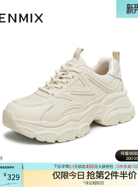 天美意复古厚底老爹鞋系带运动鞋女小白休闲鞋春季新款BK741AM5