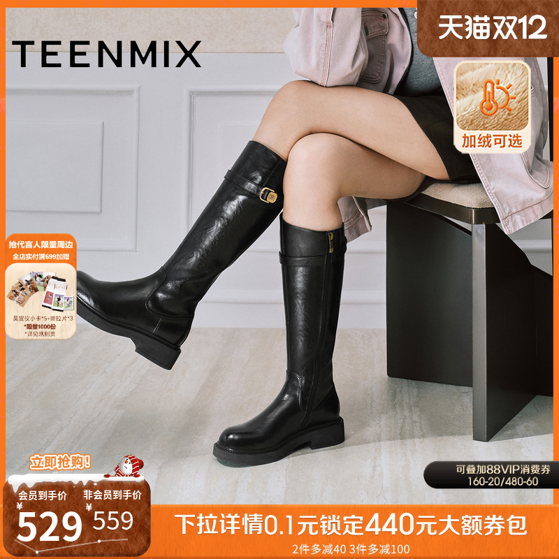 高直筒显瘦百搭厚底