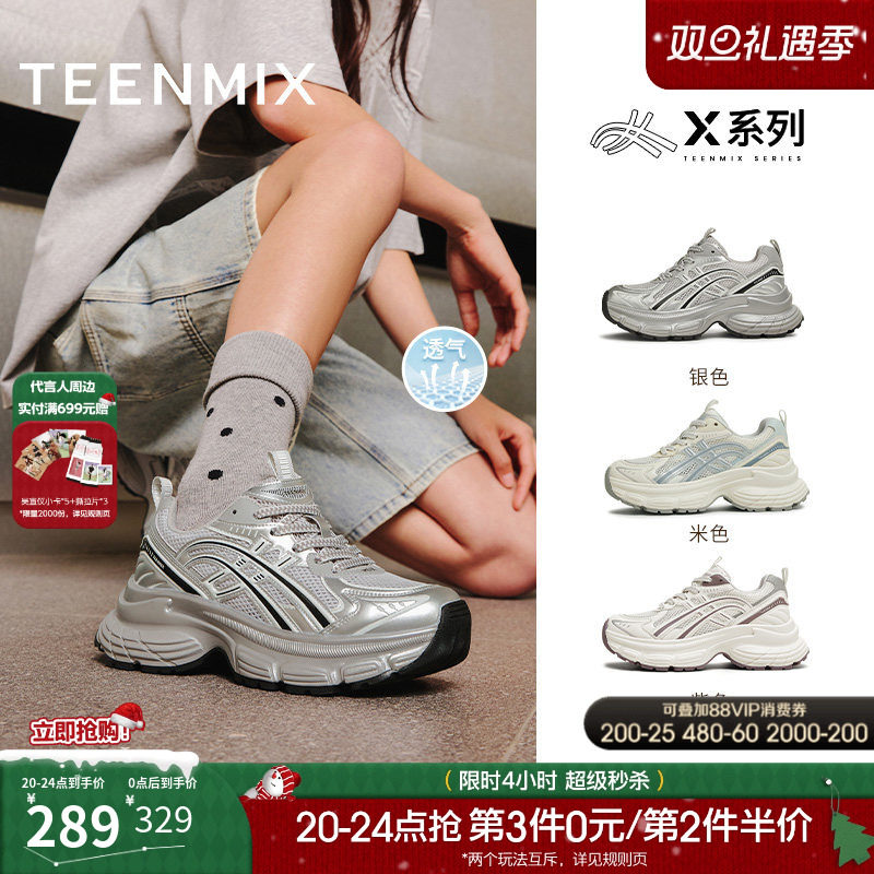 休闲百搭厚底运动