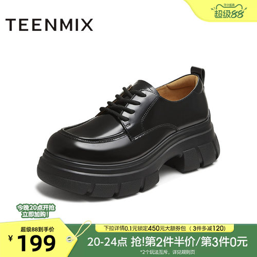 厚底百搭系带纯色