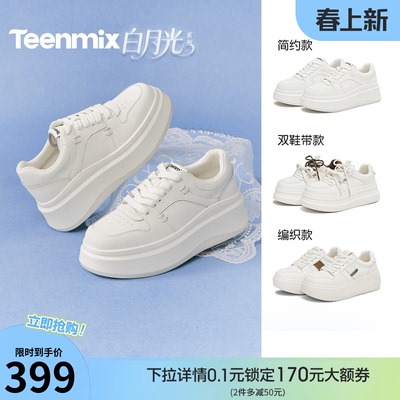 天美意白月光双鞋带厚底增高小白鞋运动板鞋女休闲鞋2026春季新款