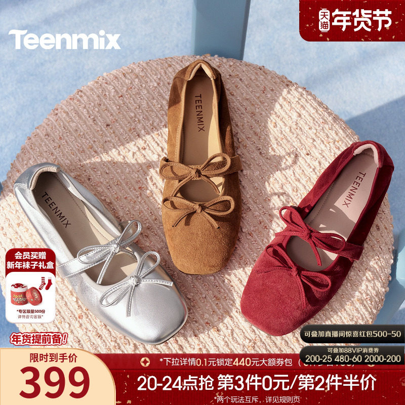 【新年礼物】天美意彩虹软糖内增高芭蕾玛丽珍女春软底红色小皮鞋,女鞋,玛丽珍鞋,淘宝优惠券,粉丝福利购,淘宝优惠卷