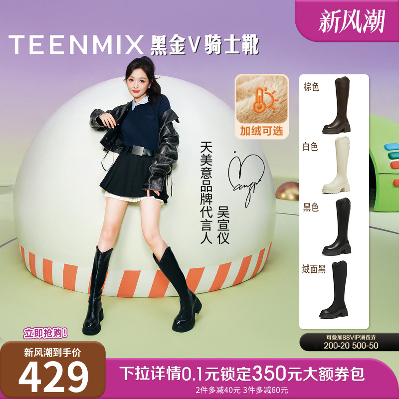 高直筒显瘦百搭厚底