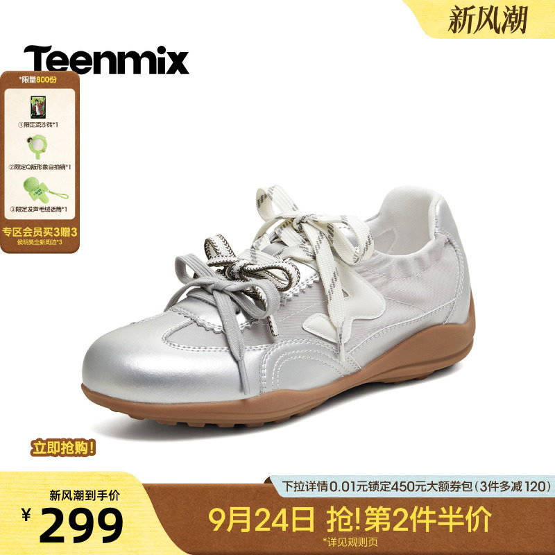 天美意双鞋带银色阿甘德训鞋运动鞋女休闲鞋2026秋季新款BM771CQ6