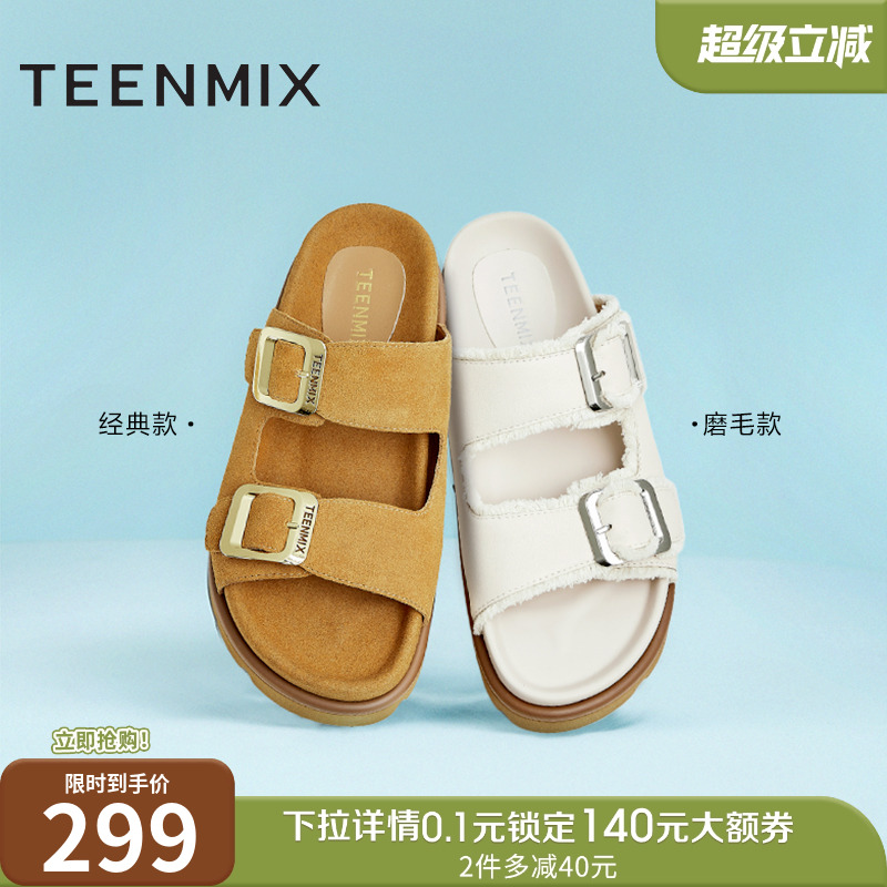 2023厚底拖鞋天美意舒适