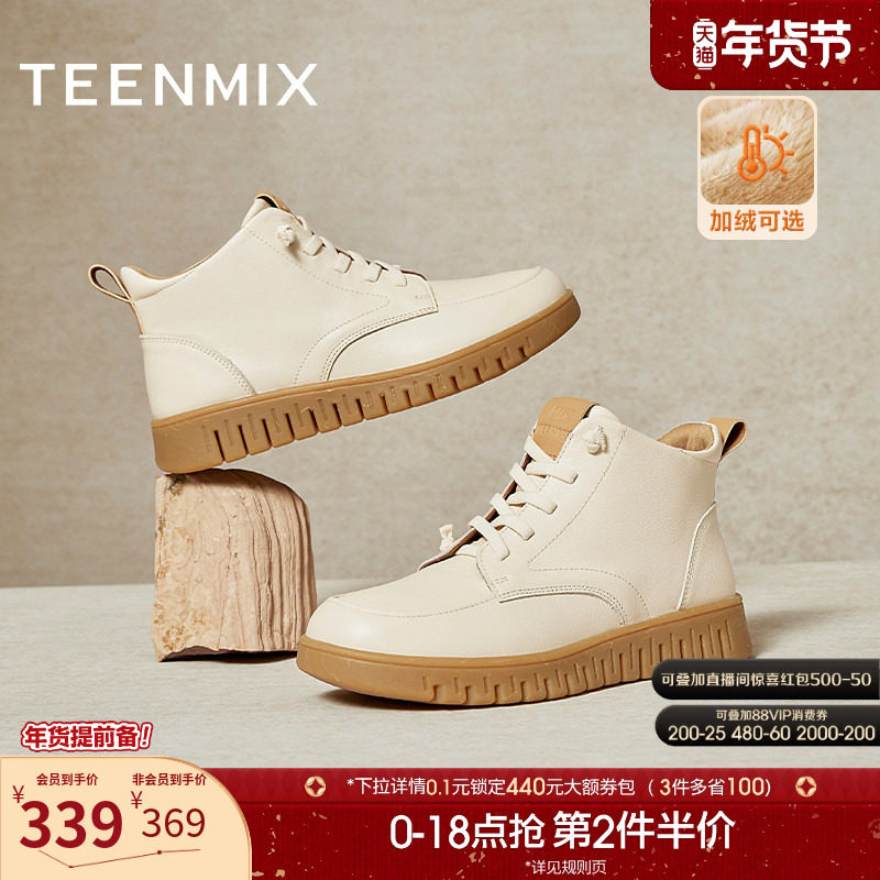 天美意软底复古休闲靴加绒时装靴女鞋子厚底短靴皮靴冬季新款,女鞋,时装靴,淘宝优惠券,粉丝福利购,淘宝优惠卷