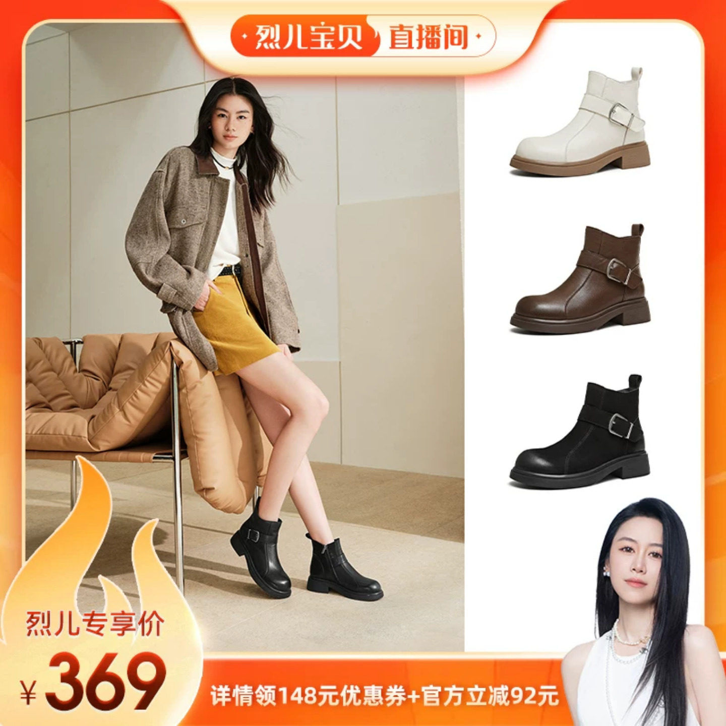 【烈儿宝贝直播间】天美意雕塑家皮带扣短靴女酷飒英伦风切尔西靴