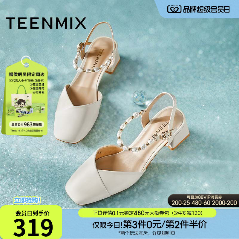 天美意包头后空粗跟凉鞋女外穿时装凉鞋高跟鞋夏新款BI771BH4