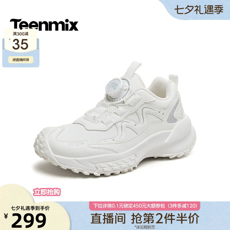 天美意旋钮扣免系带户外运动童鞋休闲小白老爹鞋男女童2026秋新款