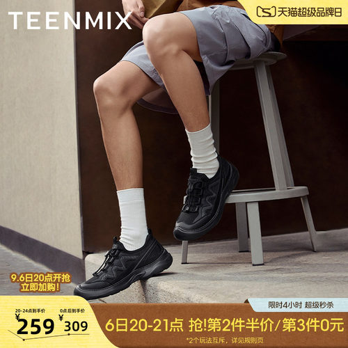 透气户外运动徒步