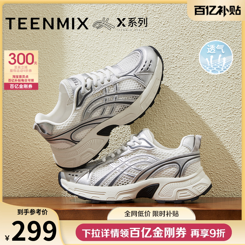 潮流休闲百搭增高