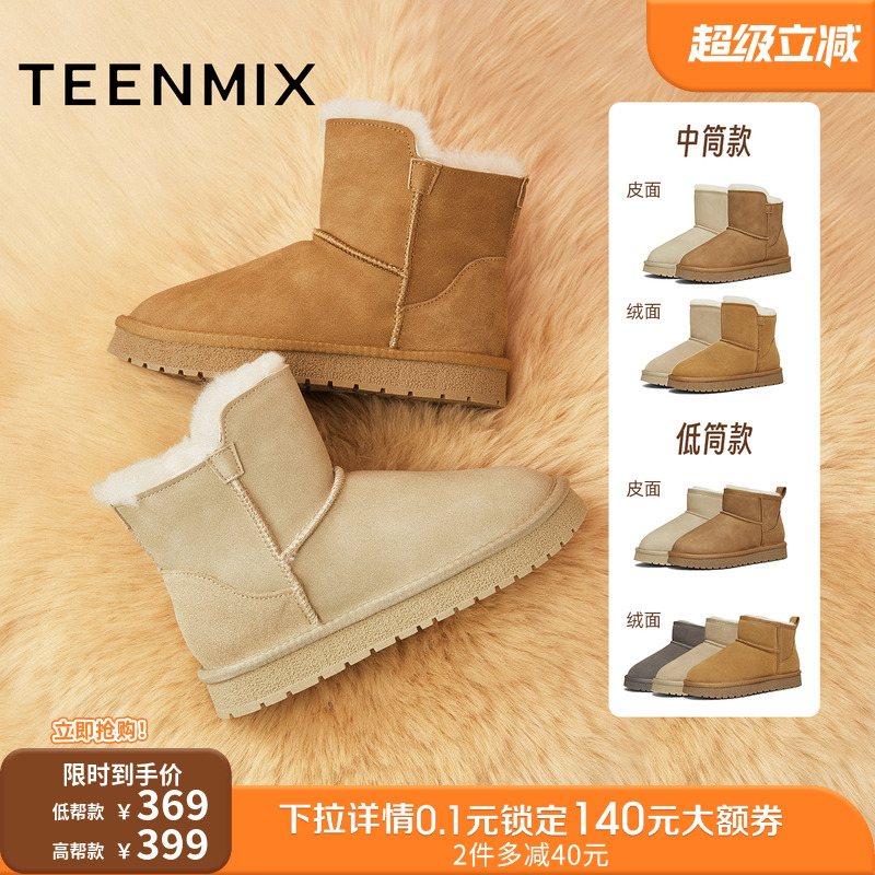 加绒雪地靴，保暖休闲