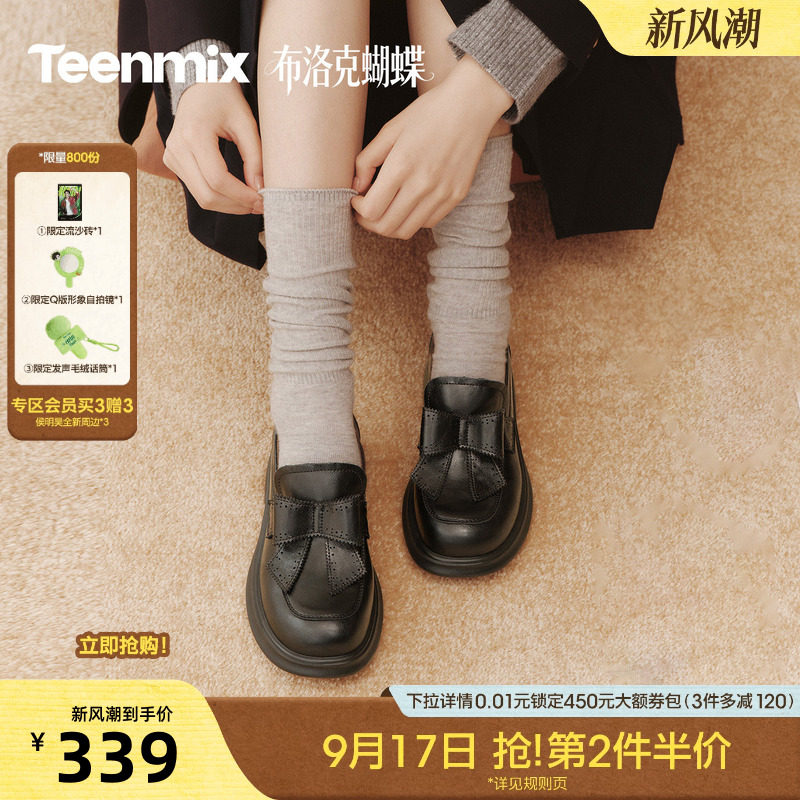 天美意布洛克蝴蝶复古学院乐福鞋单鞋女平底休闲小皮鞋2026秋新款图片