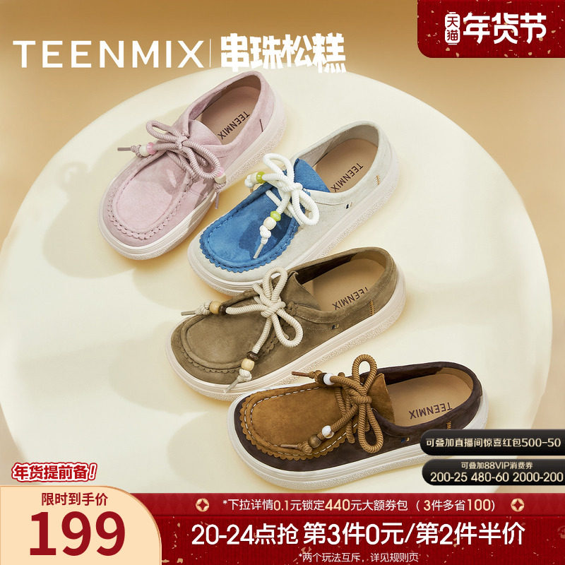 天美意串珠松糕复古厚底勃肯鞋袋鼠鞋女软底休闲鞋单鞋2025秋新款,女鞋,勃肯鞋/软木鞋,淘宝优惠券,粉丝福利购,淘宝优惠卷
