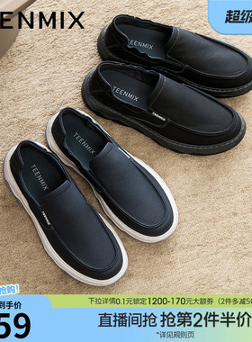 天美意春季新款商场同款舒适百搭通勤休闲男休闲皮鞋3TL01AM5