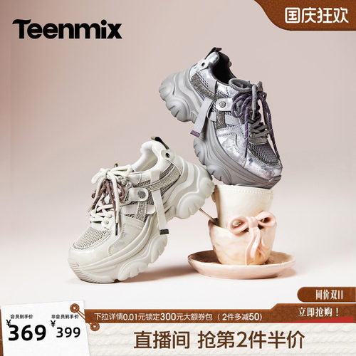 运动时尚 厚底增高