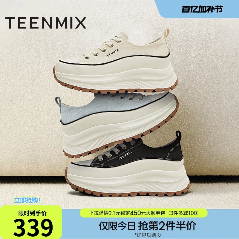 天美意厚底增高小白鞋帆布鞋女运动板鞋休闲鞋夏季新款KJ008BM5