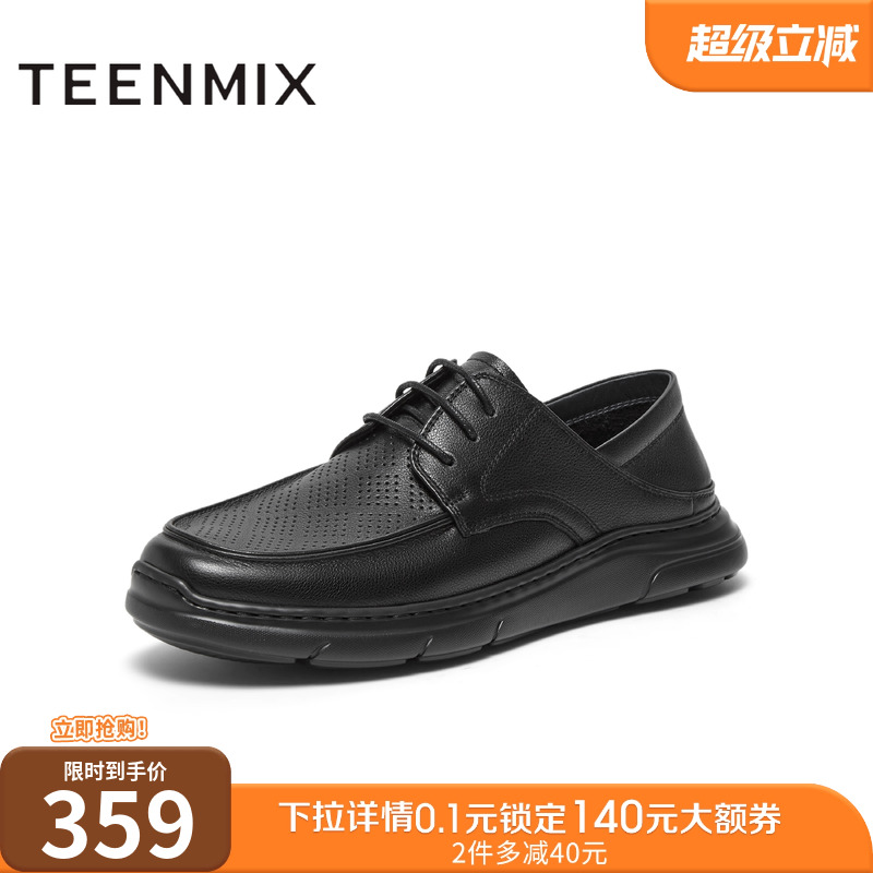 天美意2024夏新款商场同